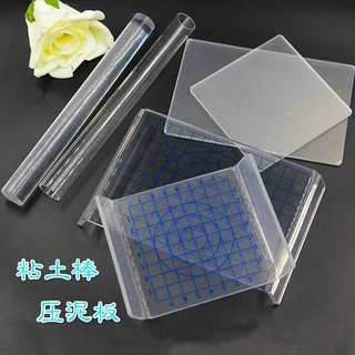 超轻粘土压泥板正方形压板盘工具手工DIY擀泥棒亚克力U型搓泥板