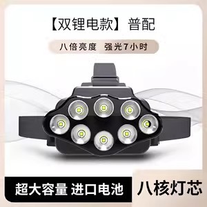 Ocho cabezas núcleo nuclear fuerte luz súper brillante faro USB recargable al aire libre ultra-larga espera de doble batería de litio linterna montada en la cabeza