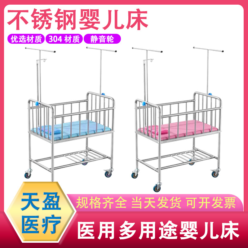 Stainless Steel Obstetrics Crib Cart Confinement Center Care Club Medical Newborn Baby Bed Stroller Monitoring Bb Bed