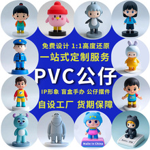 pvc玩具定制塑胶工艺品树脂潮玩手办定做企业赠品摆件公仔玩偶