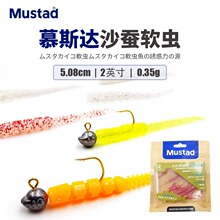 Mustad慕斯达沙蚕根钓软虫饵 5cm路亚微物黑头海鲈虎头太阳鱼垂钓