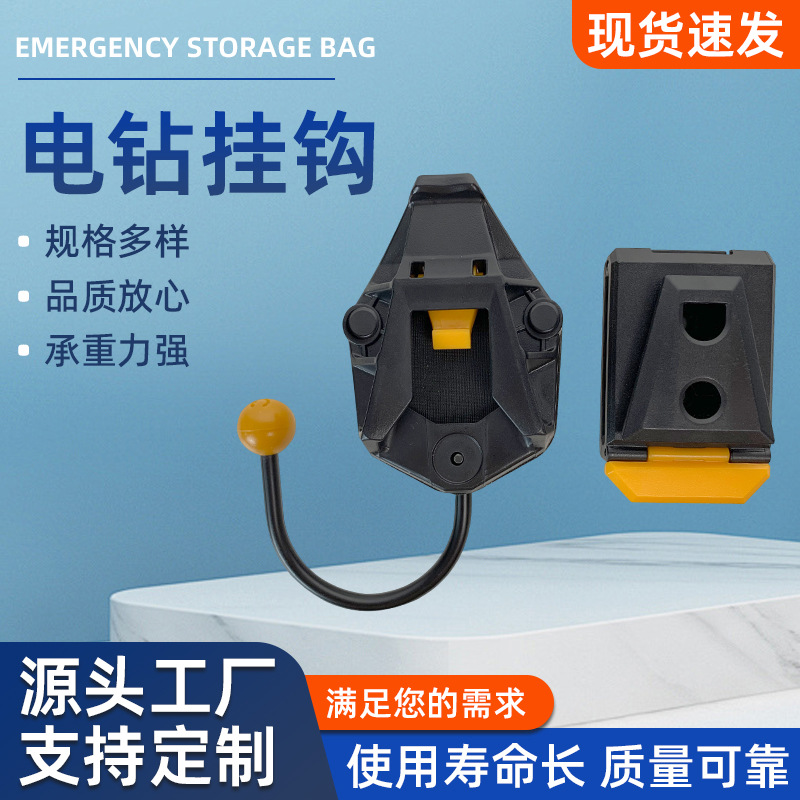 电钻挂钩五金工具架上墙洞洞孔板展示架挂架电动工具吊钩