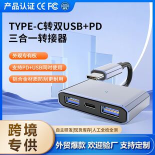 �羳type-c܇�d��չ�]���һ���U�Potg�D�Q�����a�����X�Uչ�]