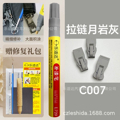Avtomobil boya qələmləri: Chipping, Scuffs, and Scratches; Car - c007-zipper-moon-rock-gray
