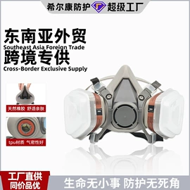 防毒面具;其他呼吸防护;口罩垫片
