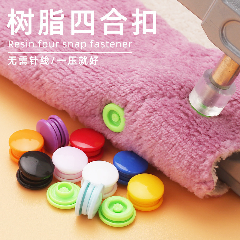 Wholesale plastic four-button children's clothing resin buttons raincoat invisible hidden button file bag snap button T3T5T8 snap button
