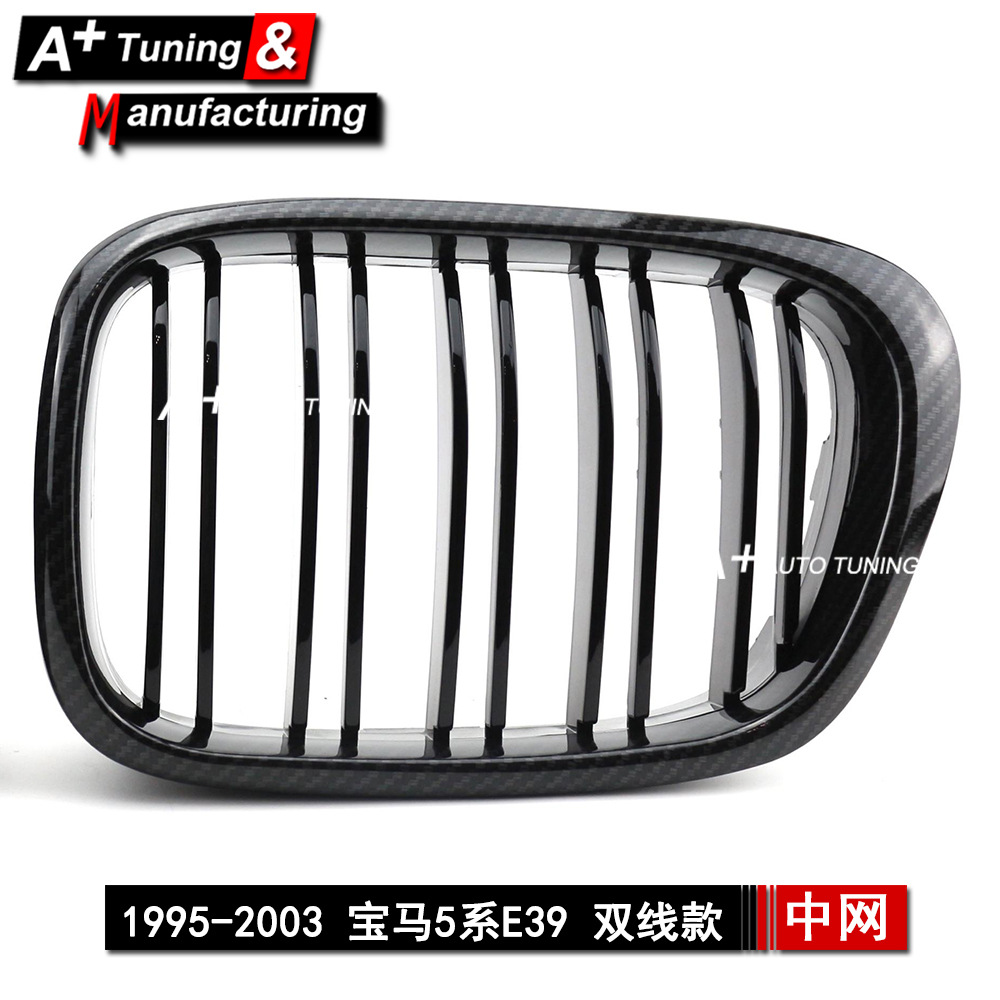 Suitable for Bmw 5 Series E39 1995-2003 Double-Line Carbon Pattern Modified Grille