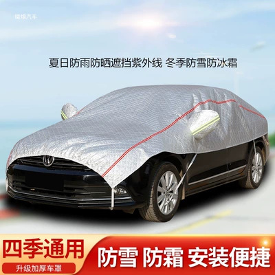 Car clothing hood cover, car cover, sun-proof