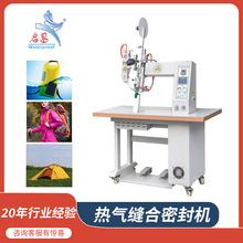 防水服装热风压胶机 无缝T恤压胶机上胶机 热风缝口密封机