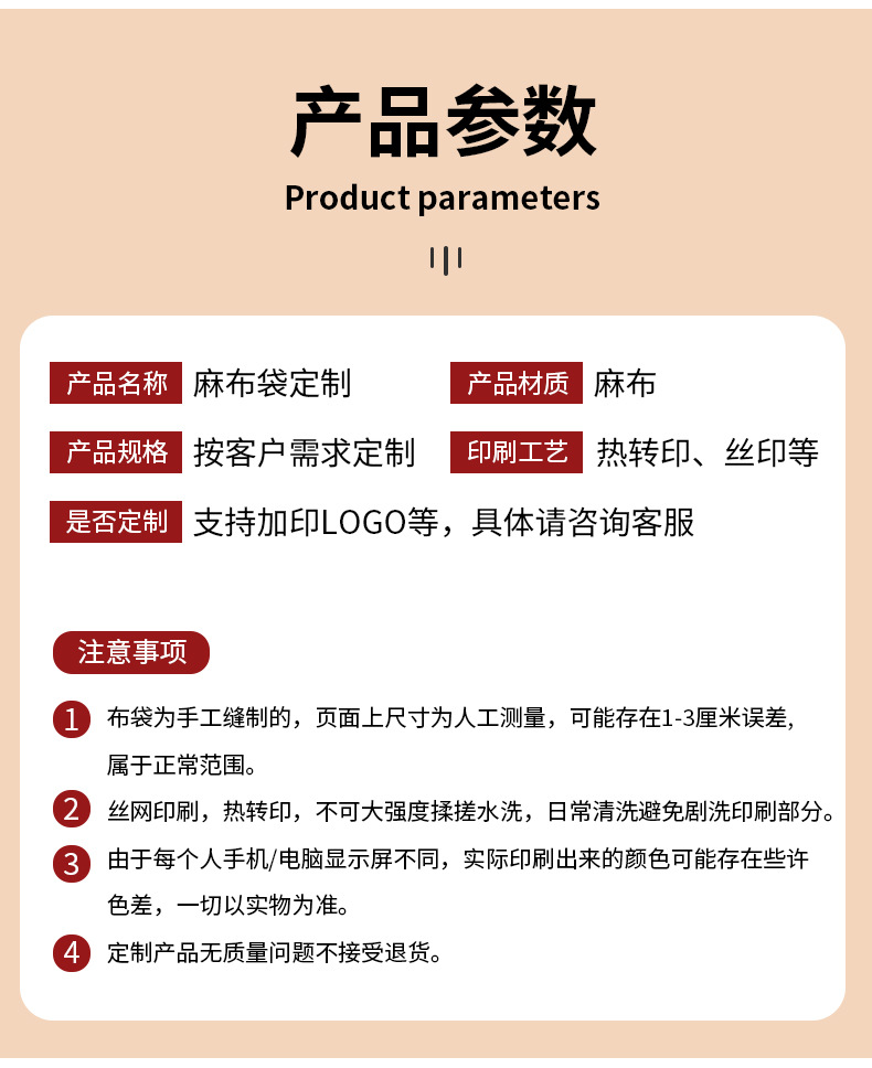 麻布袋详情页_04