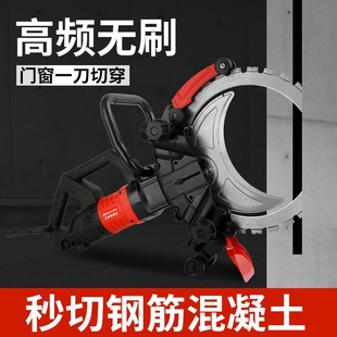 Lichuan Large Brushless Dust-Free Slotting Machine Wall Cutting Machine Wall Reinforced Concrete Stone