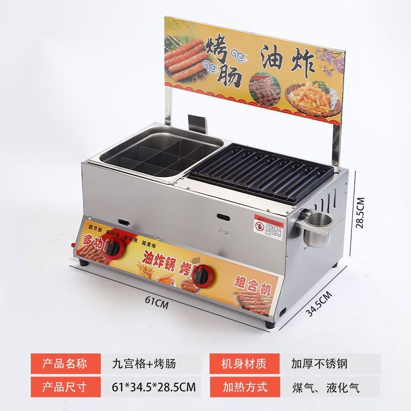 烤肠机摆摊全套黄金脆皮商用燃气油炸锅汉堡一体机网红淀粉肠设备|undefined