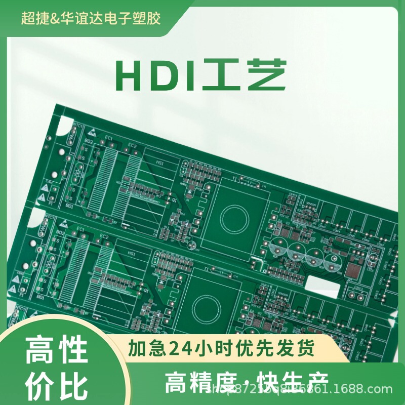 单面线路板24H批量FR-4玻纤板22f加工加急打样PCB电路板主板|undefined