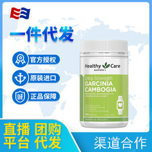 澳洲Healthy Care HC藤黄果高含量食欲轻脂断卡胶囊100粒