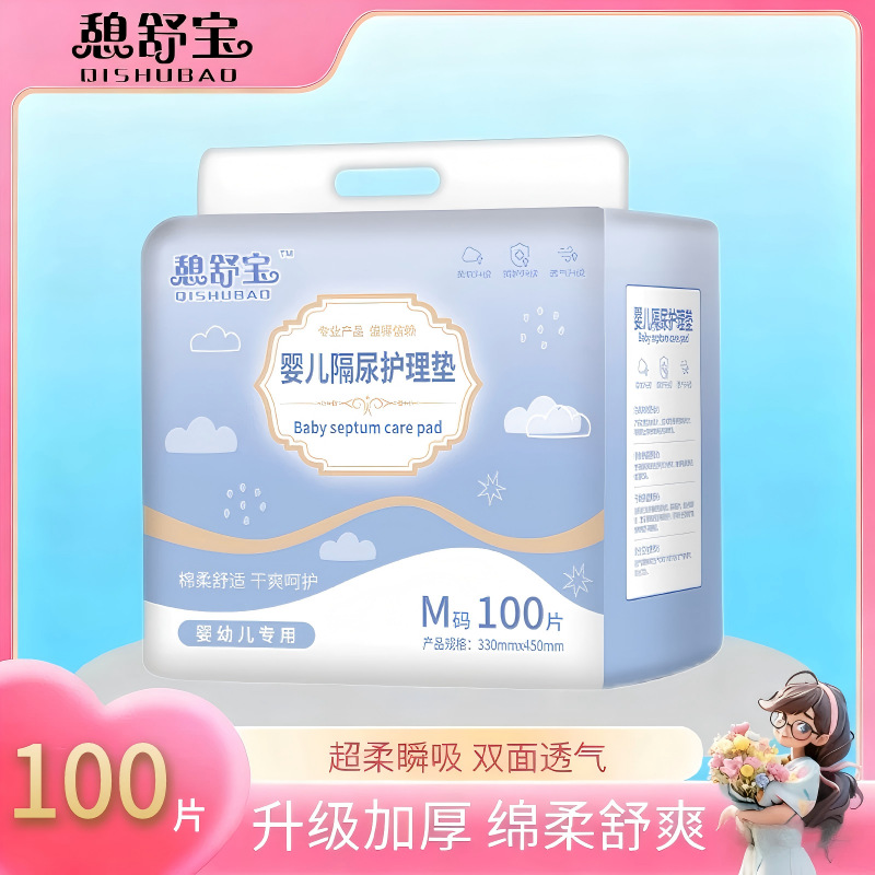아기 기저귀 패드, 일회용 케어 패드, 두꺼운 방수 기저귀, 피부 친화적인 기저귀, 산모용품, 방수