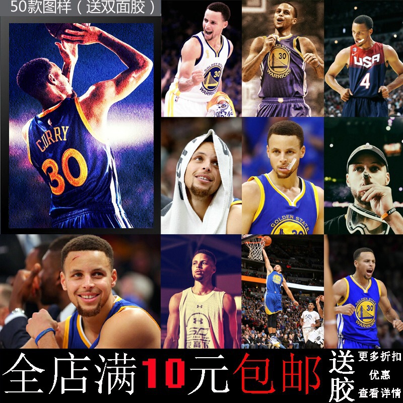 Stephen Curry NBA Basketball Star Poster Dormitory Dormitory Bar Internet Cafe Decorative Painting Photo Frame Wall Painting