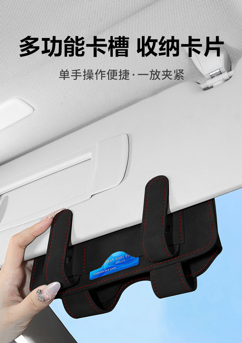 Multifunctional universal sunglasses storage car glasses clip suede sunglasses clip sun visor car glasses case