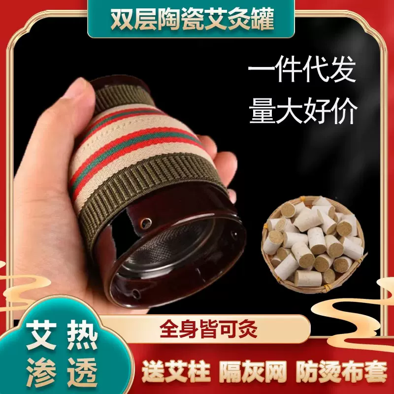陶瓷艾灸罐紫砂艾灸盒艾灸的艾灸罐非无烟全身灸刮痧板家用
