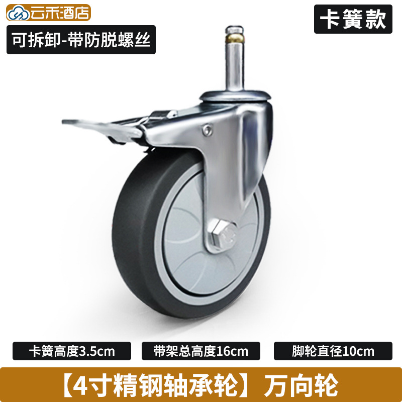塑料餐车专用脚轮万向轮卡簧插杆脚轮4寸5寸酒饭店收餐车静音轮子 thumbnail 26