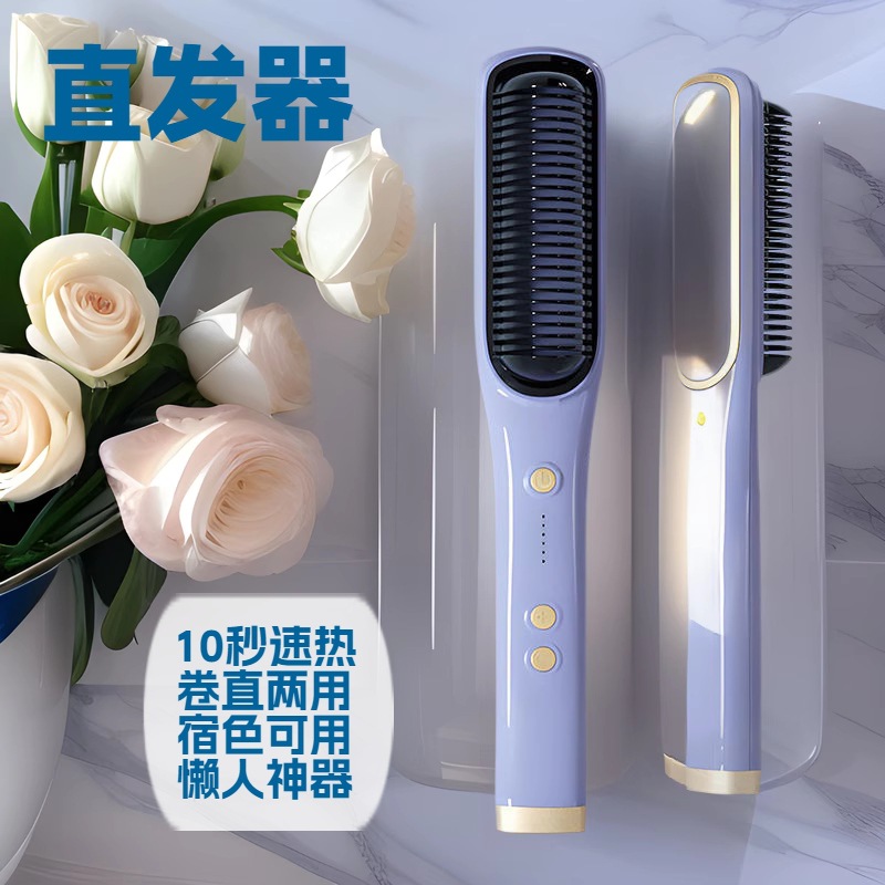 Cross-Border Wholesale Hair Straightening Comb, Negative Ion Hair Straightener, Curling Iron, Dual-Purpose Lazy Electric Comb, Curling Iron