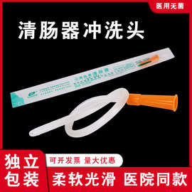 华越一次性肛管头灌肠头冲洗头软管大口针筒灌肠袋抽水抽油管子