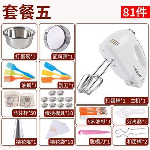 Egg beater electric household mini baking cream mixing automatic beater small hand-held beater wholesale