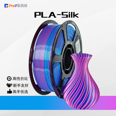 Pufei трансграничная 3D-печать расходные материалы PLA шелк двухцветная PLA3d красная и синяя модель ручной работы