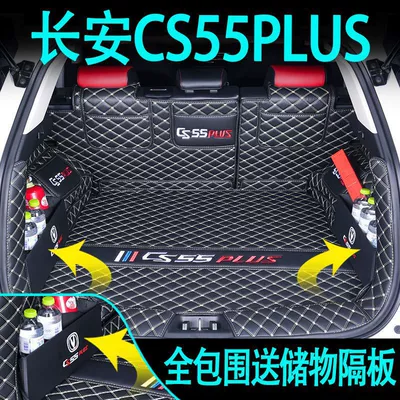 third-generation CS55Plus, surrounded trunk | Trunk Mat - includes-storage-partition-integrated-trunk-mat-black-and-beige-second-generationthird-generation-exclusive-for-cs55plus