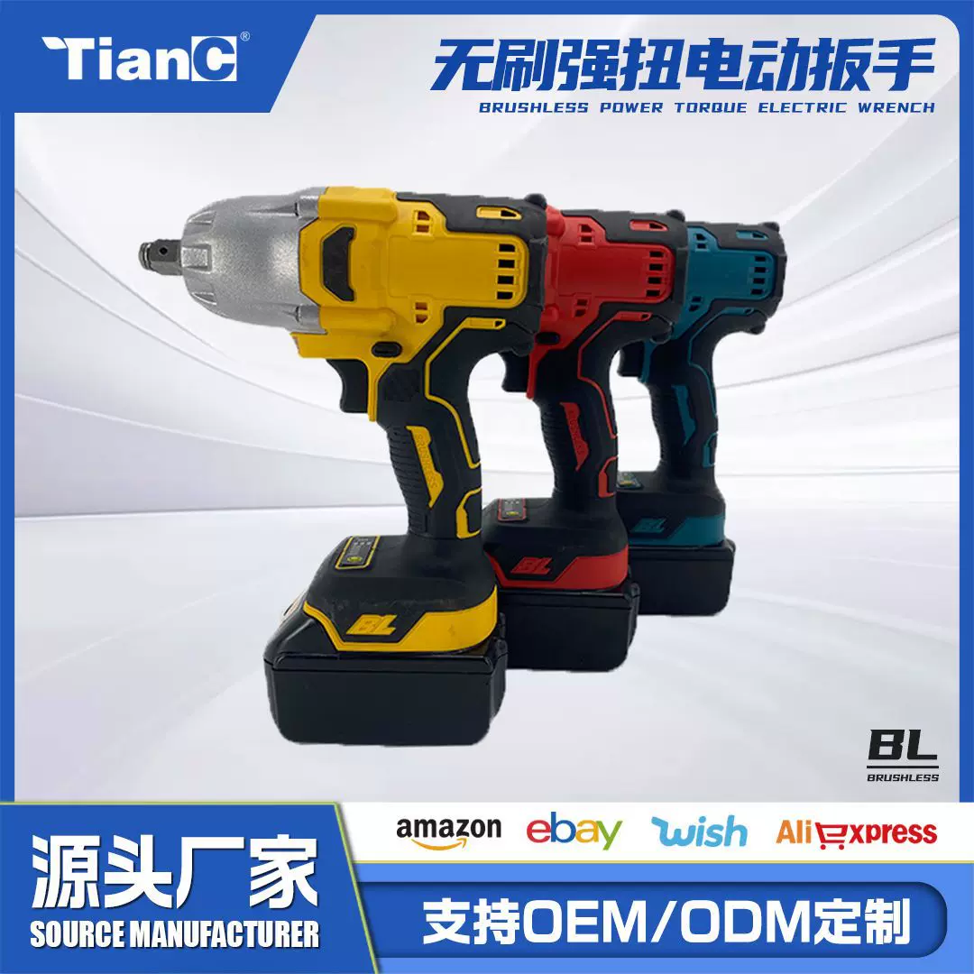 无刷大扭力风炮大功率电动扳手重型汽修大功率冲击扳手批发