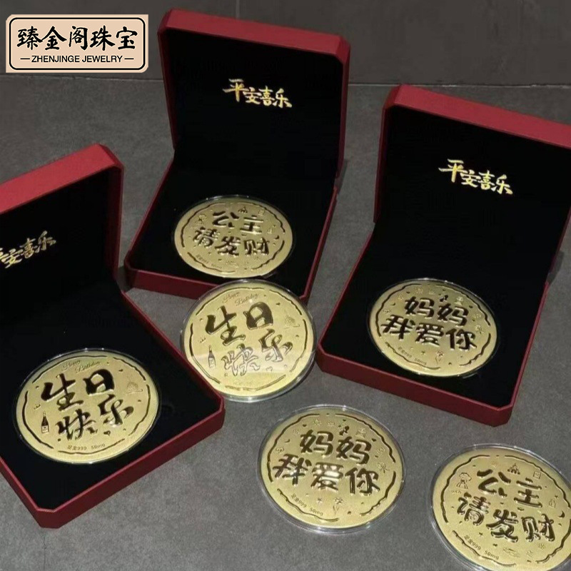 水贝黄金足金999大饼金币金片黄金大饼足金999大饼活动节日送女友