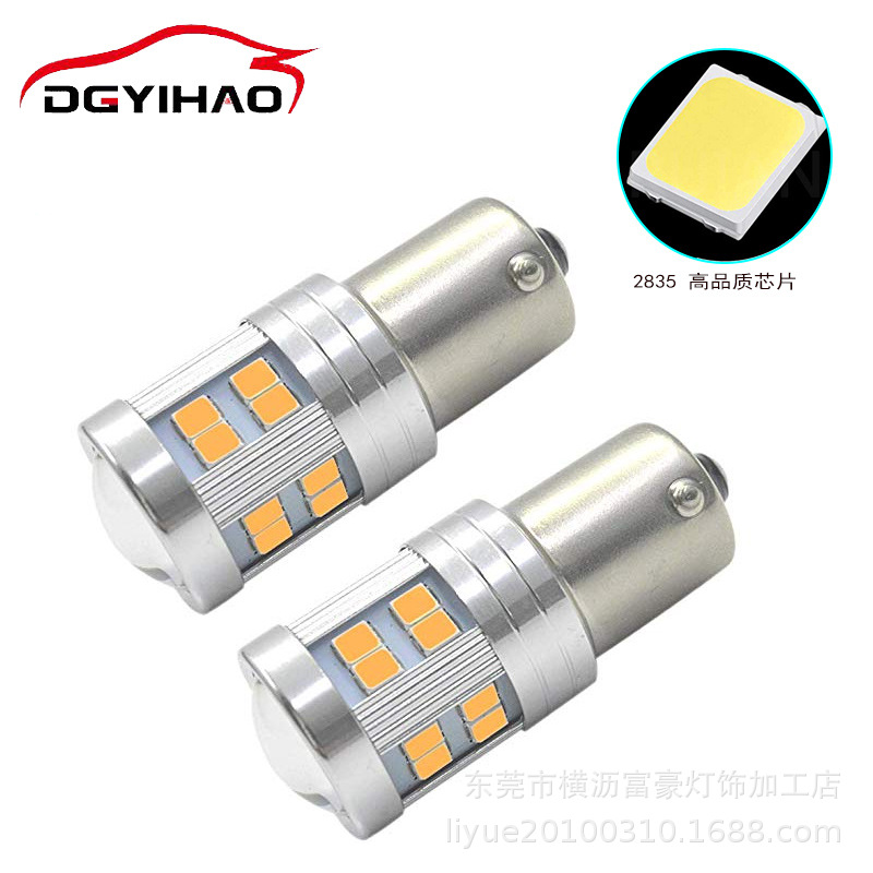 跨境专供1156/1157 汽车LED灯  6W转向灯/刹车灯 2835 24SMD