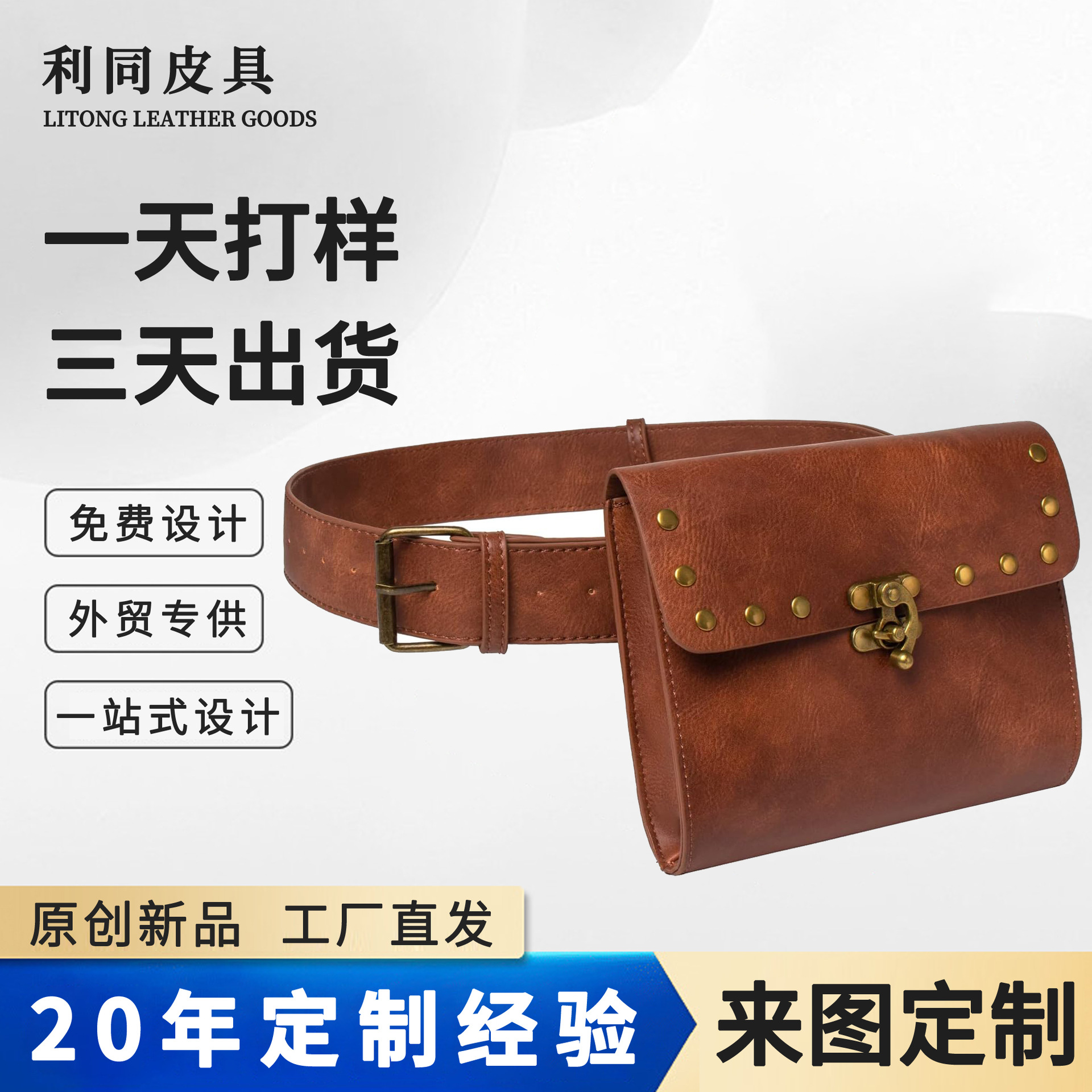 Personalizado en el extranjero cinturón renacentista bolso de teléfono accesorios de locomotora al aire libre bolso de cintura medieval retro accesorios bolso de cintura