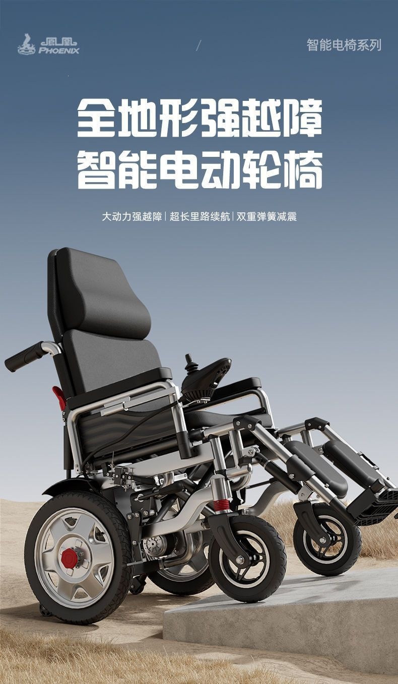 Phoenix fully automatic electric wheelchair, foldable, for the elderly and disabled, new model four-wheel mobility scooter, others