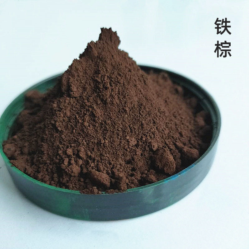 氧化铁颜料色粉水泥混凝土彩砖路面彩绘颜料耐高温铁绿铁红粉颜料|undefined