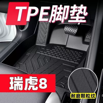 Chery Tiggo 8Tpe, Tiggo 8L/Pro/Plus üçün Tpe avtomobil döşəmələri