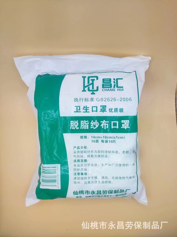 【ガーゼマスク】24層脱脂ガーゼマスク 工業用防塵粉 洗える防風マスク|undefined