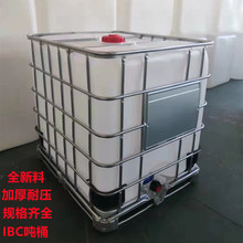 �S�ҬF؛���ϰ��b�����ɫIBC��Ͱ1000L���b��Ͱ1000���F�����DͰ