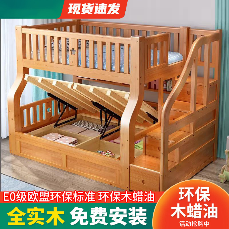 All Solid Wood Bunk Bed for Small Apartments, Children's Bed, Double-Layer Twin Bed, Two-Layer Staggered Wooden Bed