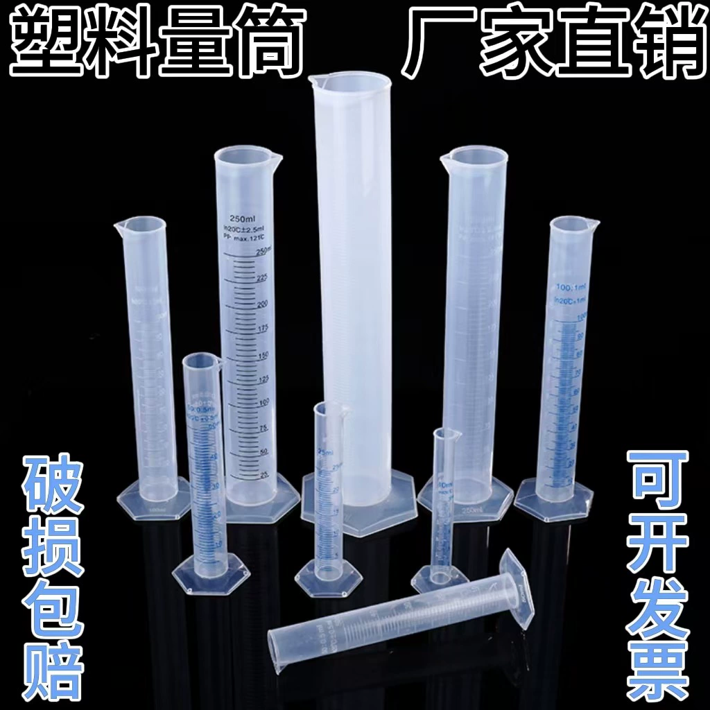 Масс-цилиндр завод спот оптом пластиковые мерные чашки мерные цилиндры кислотостойкие к щелочам синий градуированный цилиндр лабораторный дозирующий стакан