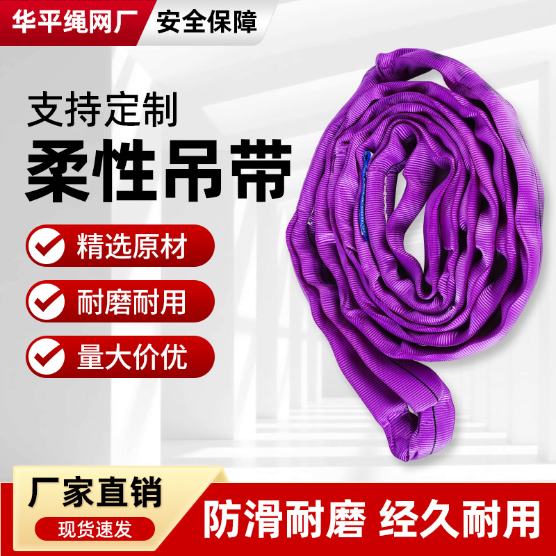 柔性吊带国标5吨环形3吨圆形O型吊装带2吨行车吊车吊树起重软吊绳