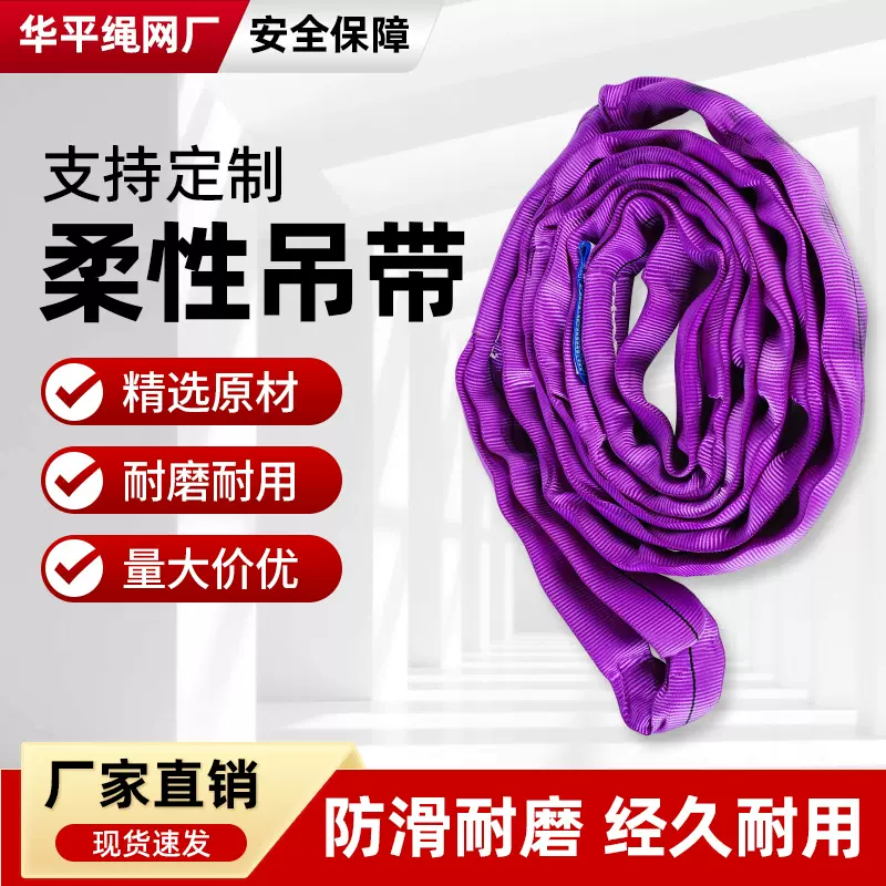 柔性吊带国标5吨环形3吨圆形O型吊装带2吨行车吊车吊树起重软吊绳