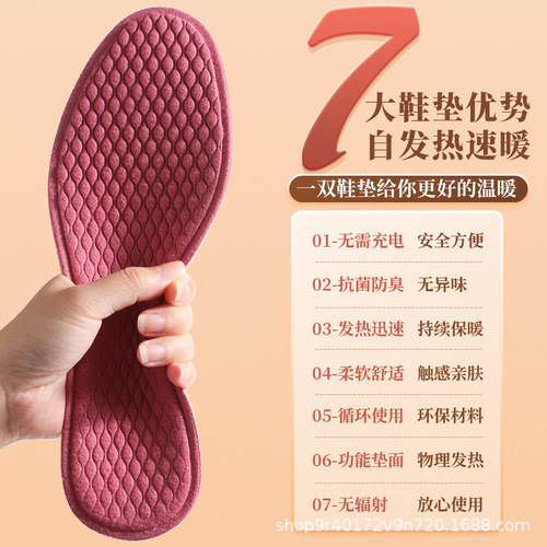 Thickened constant temperature heating and thermal insoles in winter, deodorant, sweat-absorbent, antibacterial, comfortable, massaging and velvet insoles manufacturer wholesale
