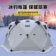 3.5m冬钓帐篷雪钓野营加厚加棉帐篷户外防寒冬季钓鱼垂钓野外帐篷