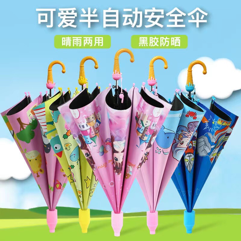 Children's Umbrella Boys and Girls Baby Kindergarten Cute Cartoon Automatic Primary School Children's Sunny and Rainy Umbrella Customization