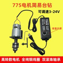 775ֱ��늙C�����R�_12V/24V늙C�p�S���ֹ�����̨荎�荊A�^