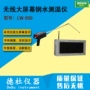无线钢水lw-990大屏幕测温仪