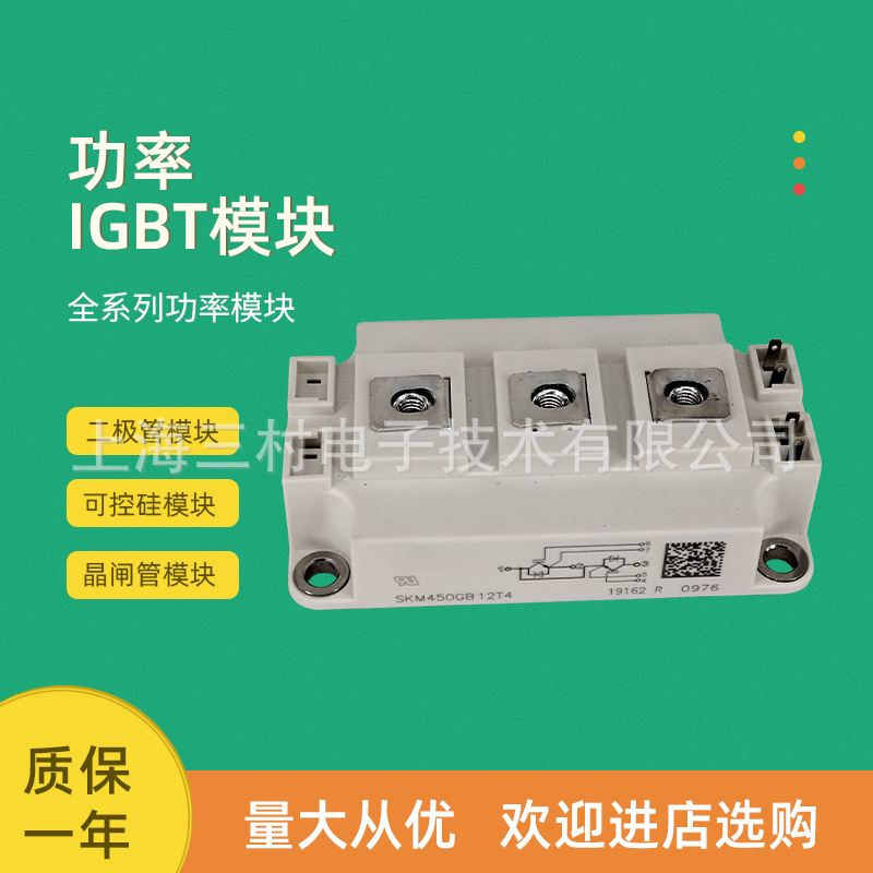 功率IGBT模块SKM400 600 800GA12V SKM300 400 600 800GA063D/66D
