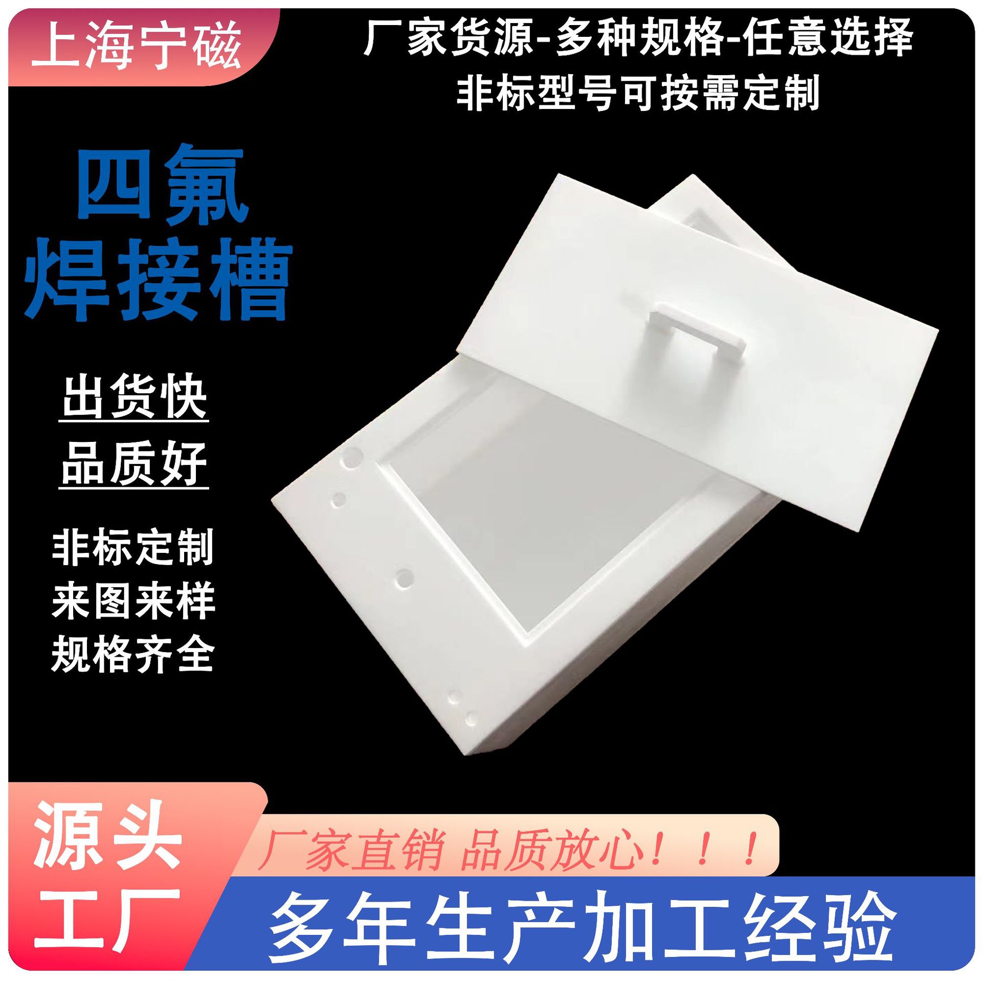 聚四氟乙烯水箱耐腐蚀耐高温铁氟龙储槽焊接特铁氟龙PTFE焊接水槽