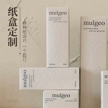 R4包装盒特种纸盒定制高档化妆品香薰精油礼品盒订制做批量印logo