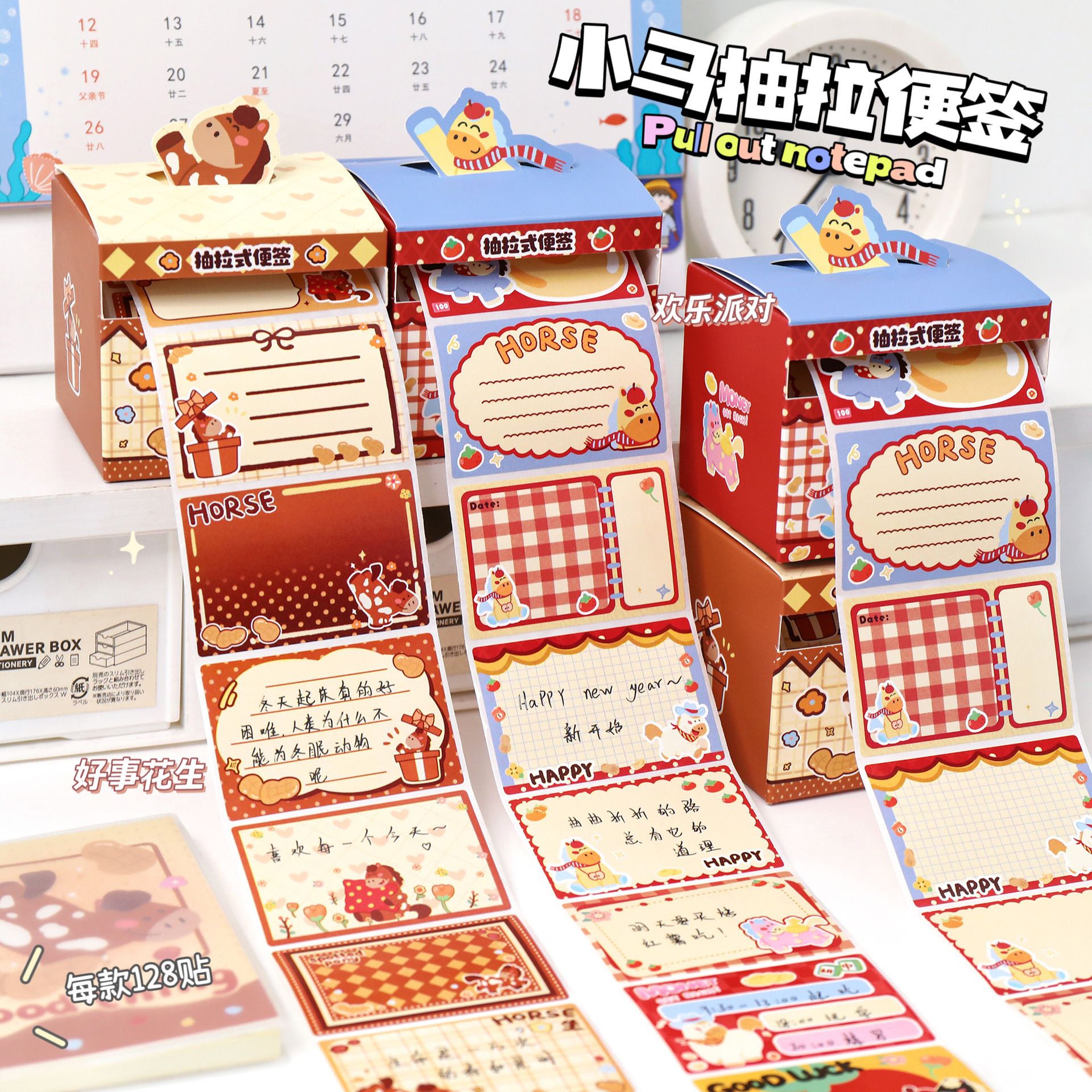 Cute pony pull-out post-it note, tearable sticky note paper, creative student office cartoon message sticker